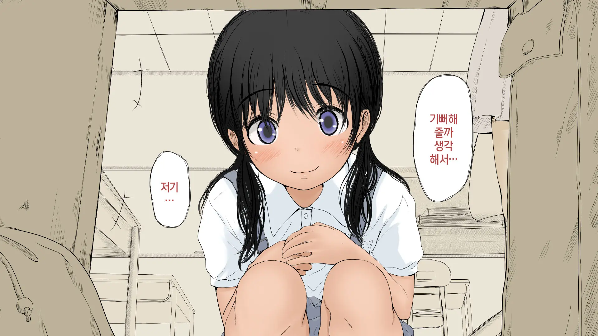 Boku No Aisuru Inaka No Shoujo. 2
